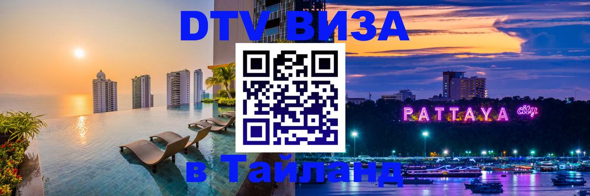 Оформление DTV визы под ключ: стоимость и тарифы, только загранпаспорт - 19.11.2025 